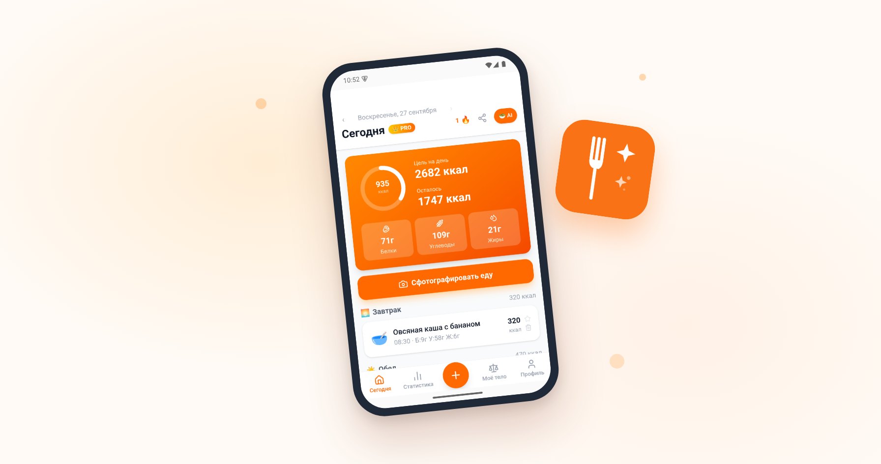 EatAI теперь в RuStore: приложение для Android